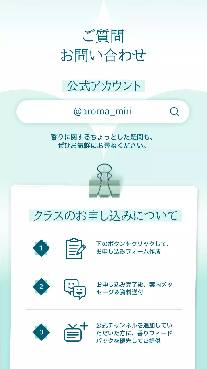 水色 シンプル アロマ ポスター