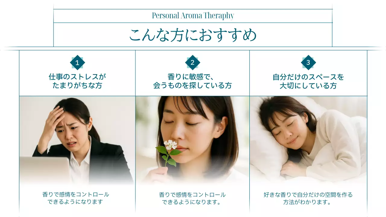 青 シンプル セラピー プラン