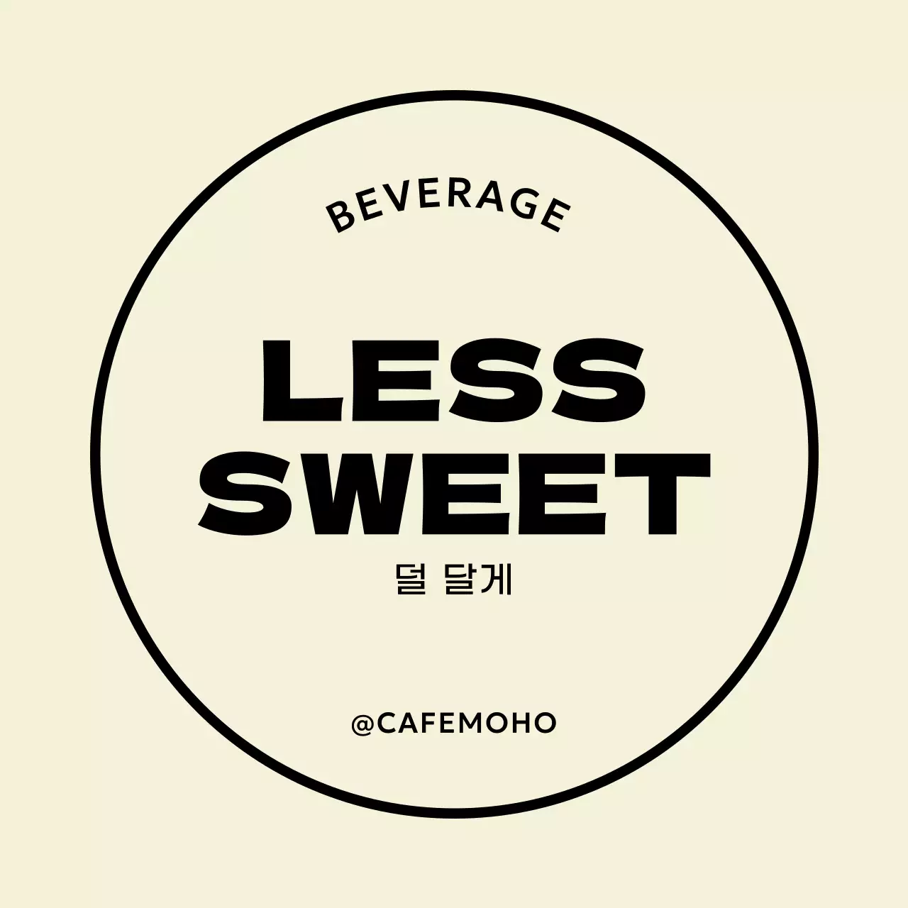 주황 기본 음료 홍보