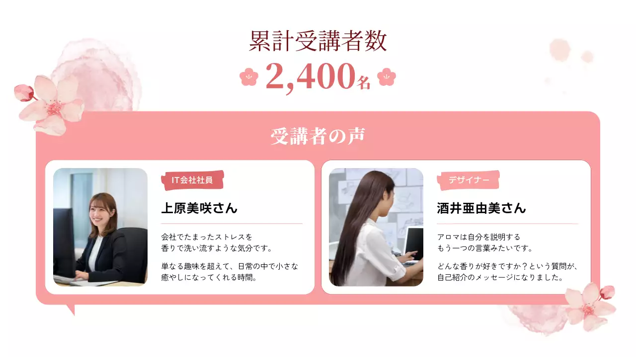 ピンク シンプル アロマテラピー お知らせ