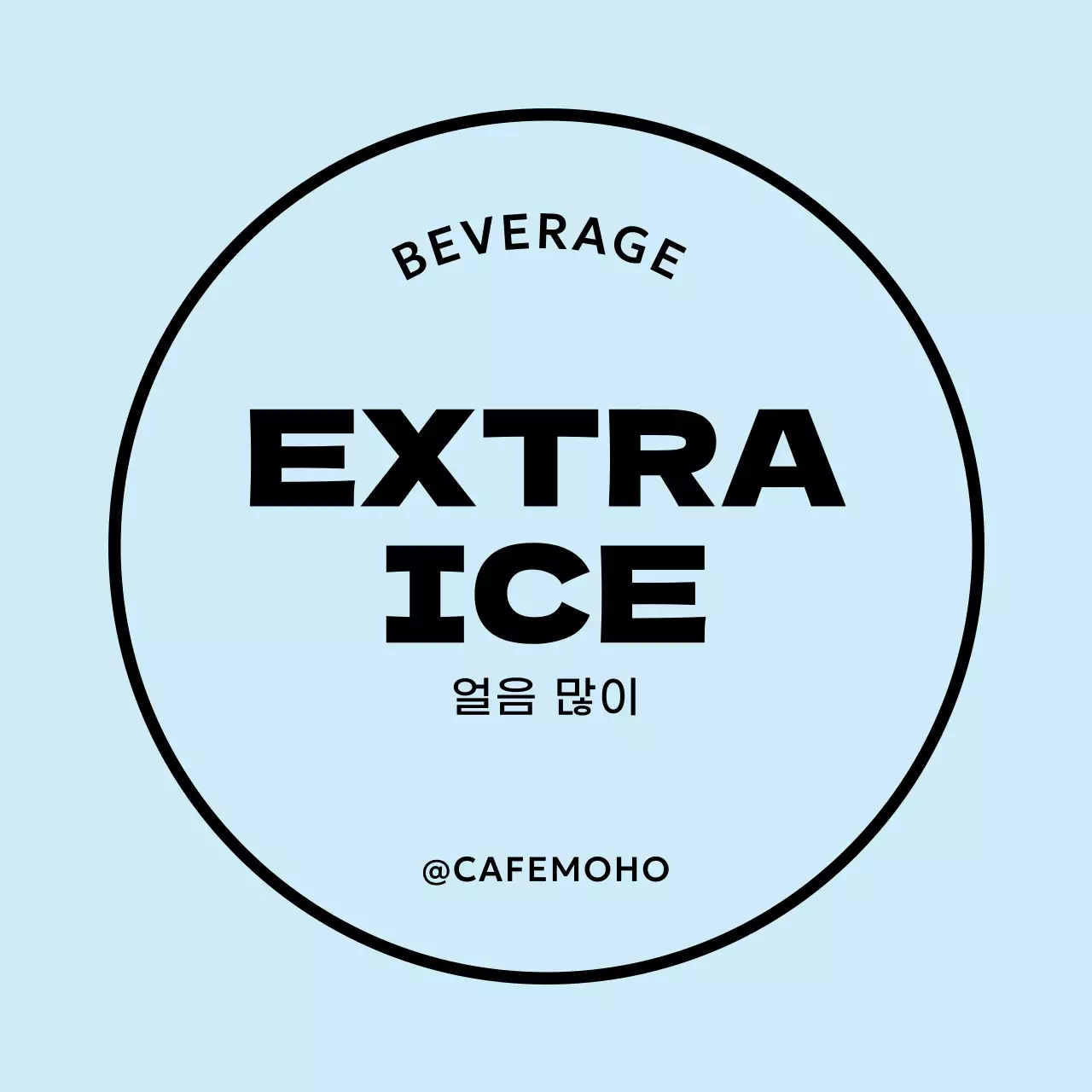 주황 기본 음료 홍보