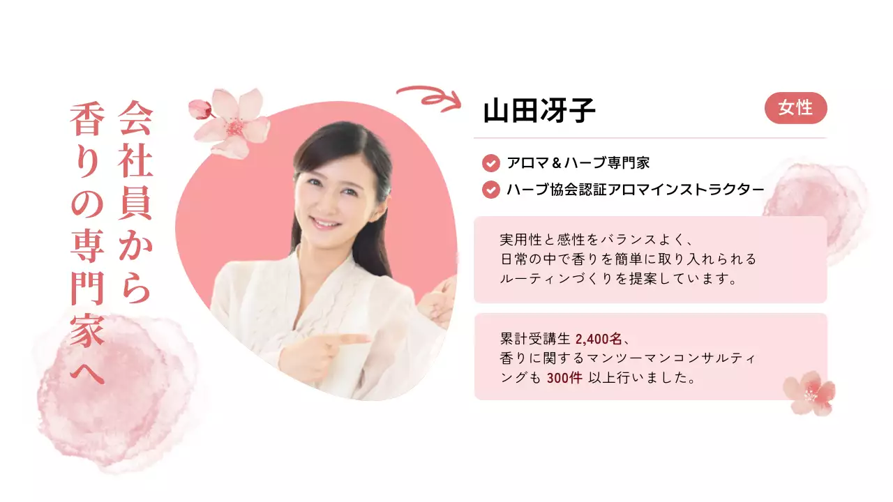 ピンク シンプル アロマテラピー お知らせ