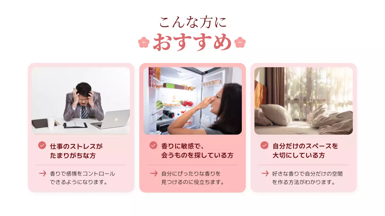 ピンク シンプル アロマテラピー お知らせ