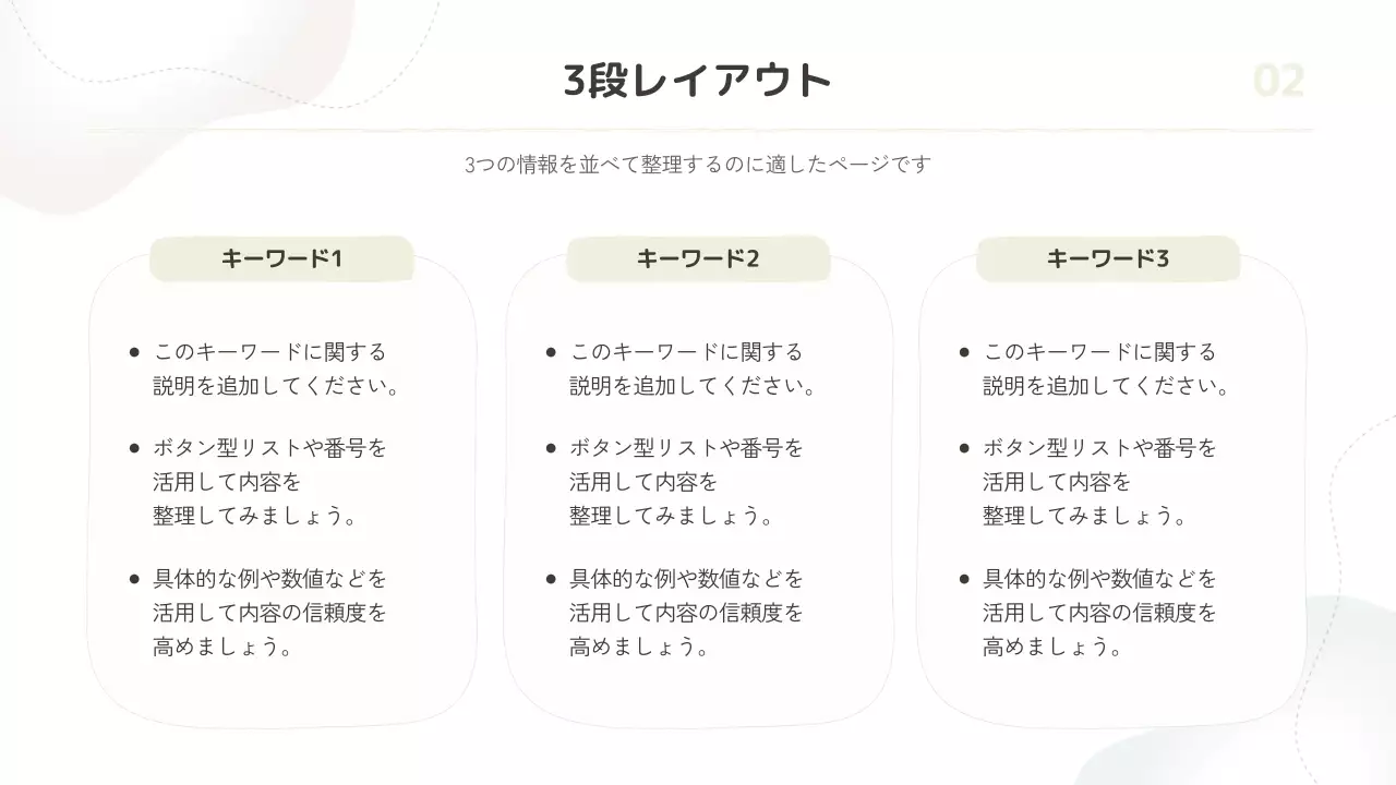 ベージュ シンプル ビジネス プレゼンテーション