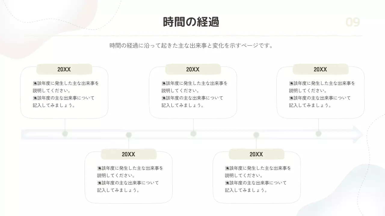 ベージュ シンプル ビジネス プレゼンテーション