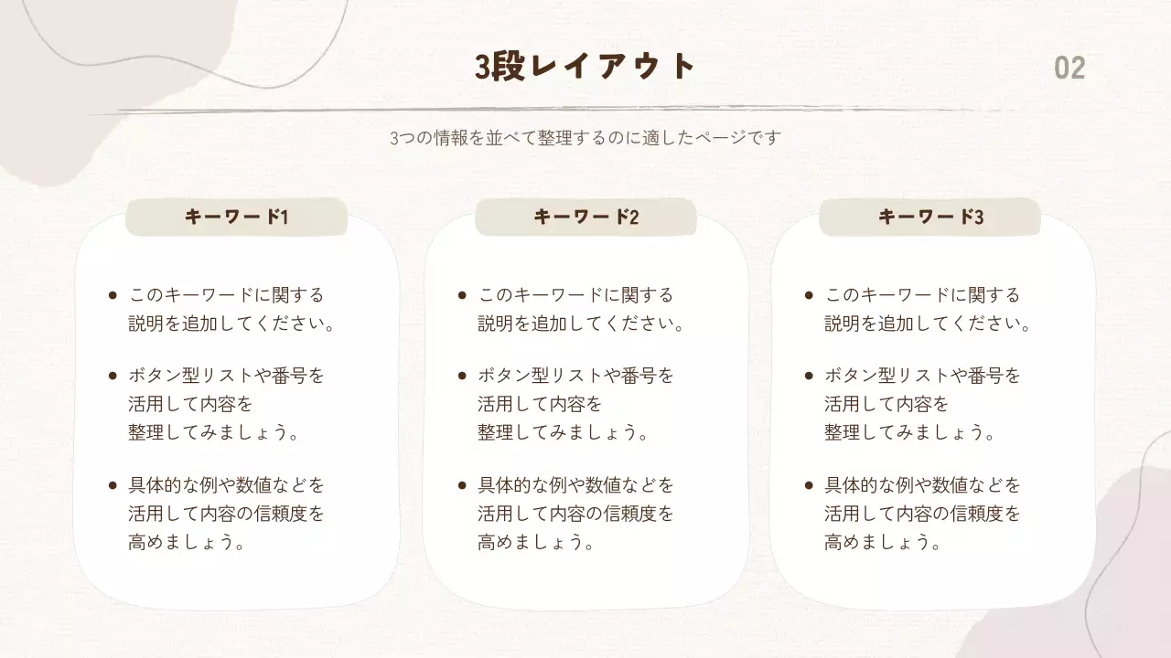 ベージュ シンプル デザイン プレゼンテーション