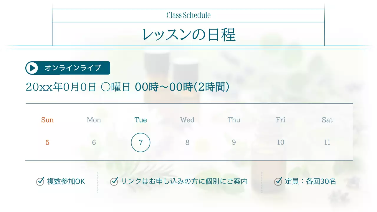 青 シンプル セラピー プラン
