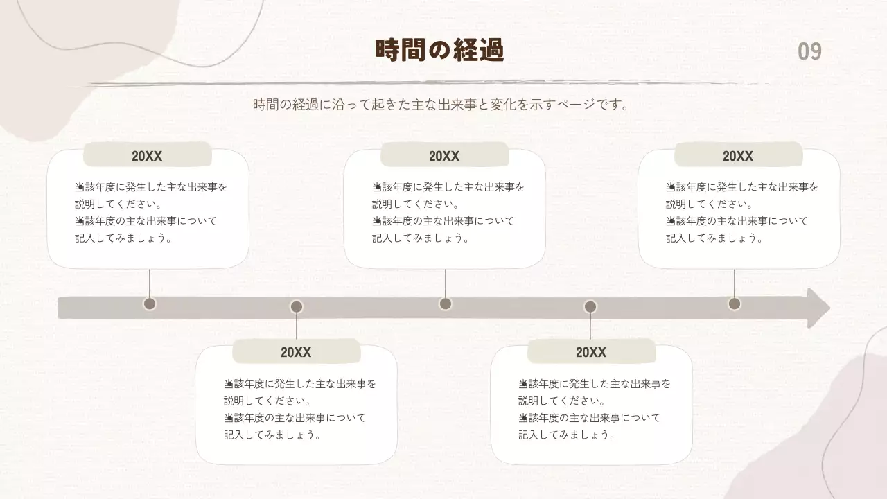 ベージュ シンプル デザイン プレゼンテーション