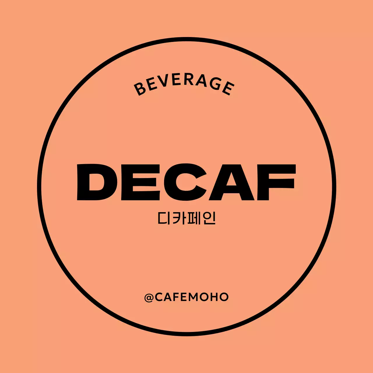 주황 기본 음료 홍보