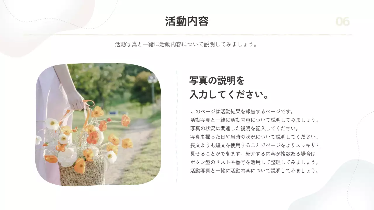 ベージュ シンプル ビジネス プレゼンテーション