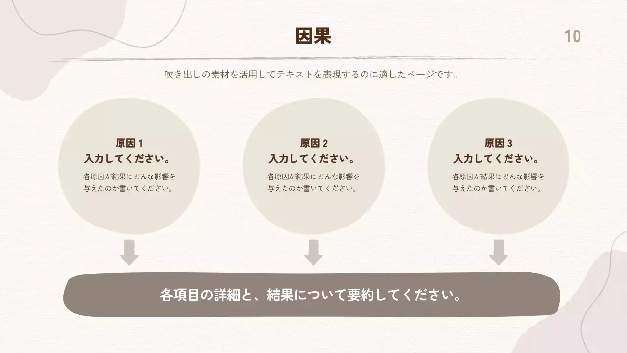 ベージュ シンプル デザイン プレゼンテーション