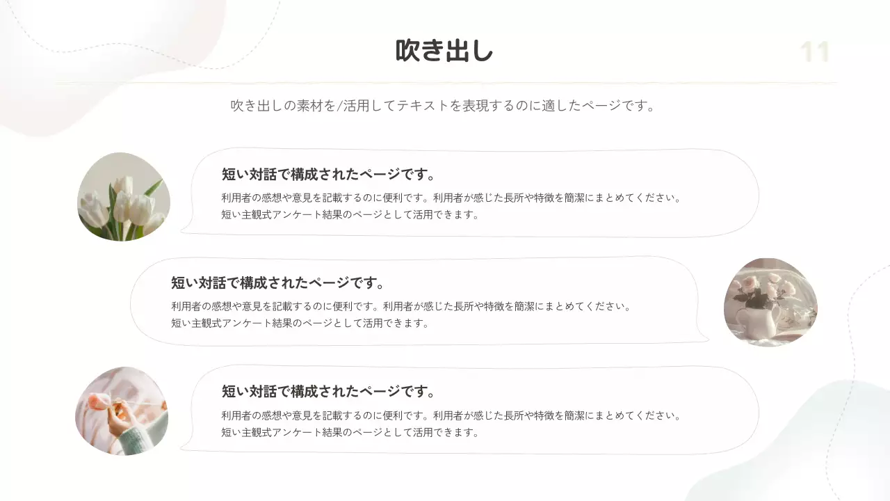 ベージュ シンプル ビジネス プレゼンテーション