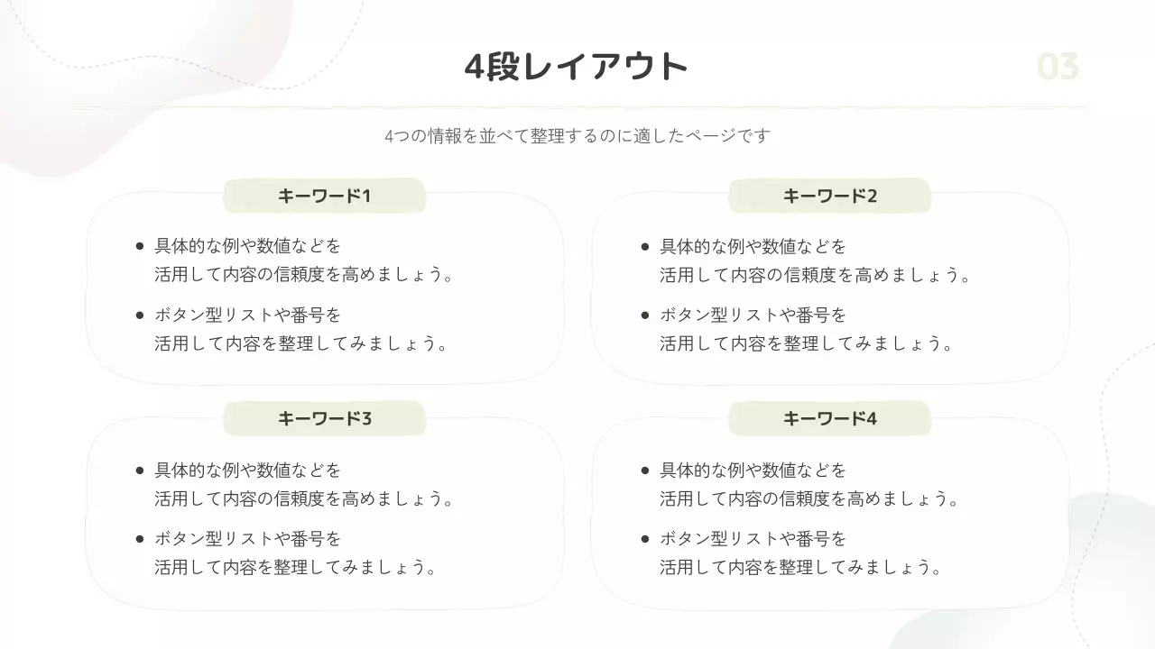 ベージュ シンプル ビジネス プレゼンテーション