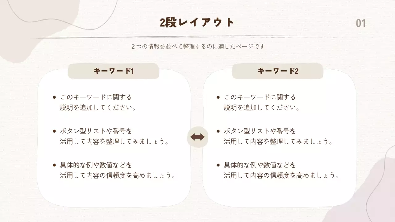 ベージュ シンプル デザイン プレゼンテーション