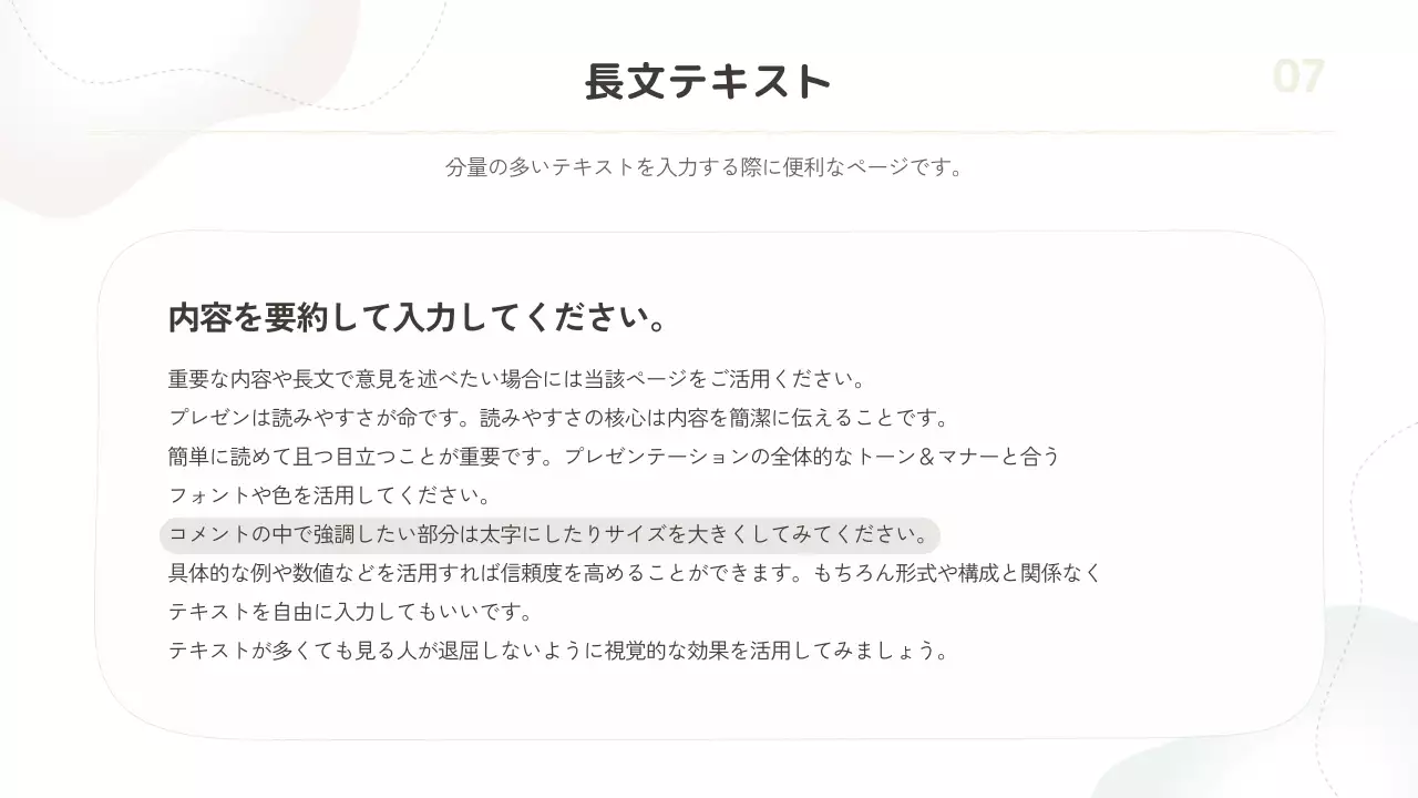 ベージュ シンプル ビジネス プレゼンテーション