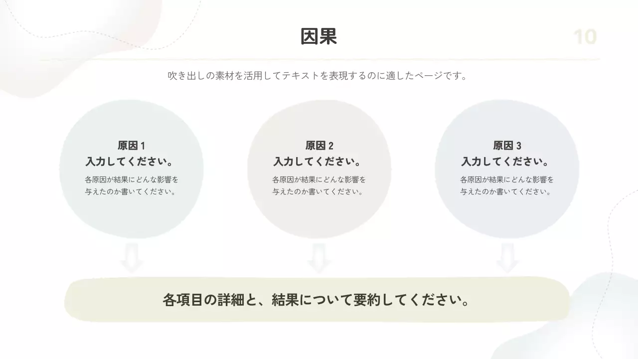 ベージュ シンプル ビジネス プレゼンテーション