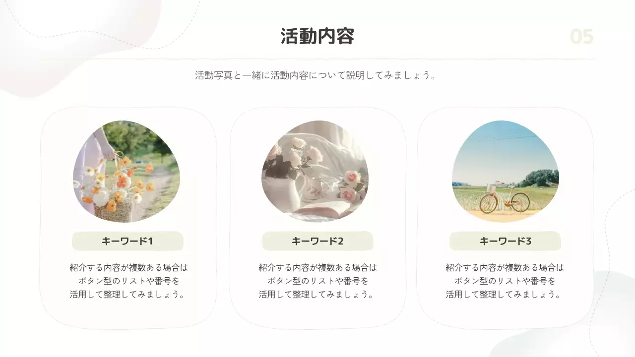 ベージュ シンプル ビジネス プレゼンテーション