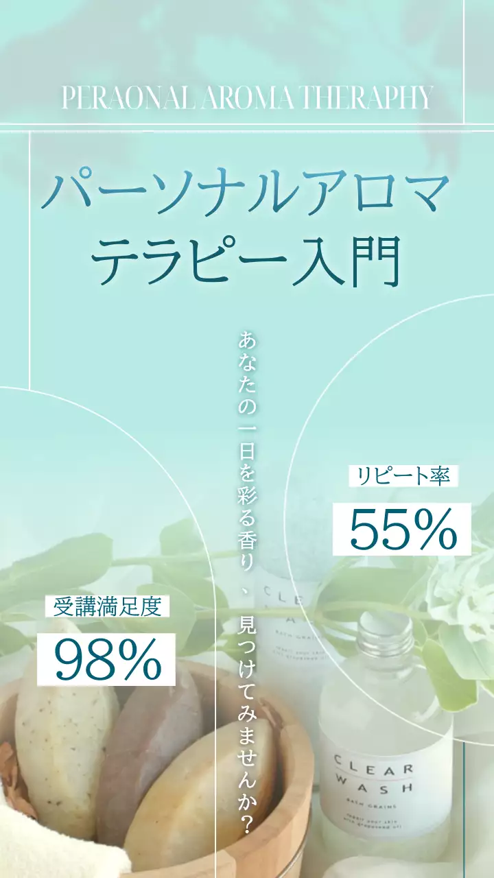 水色 シンプル アロマ ポスター