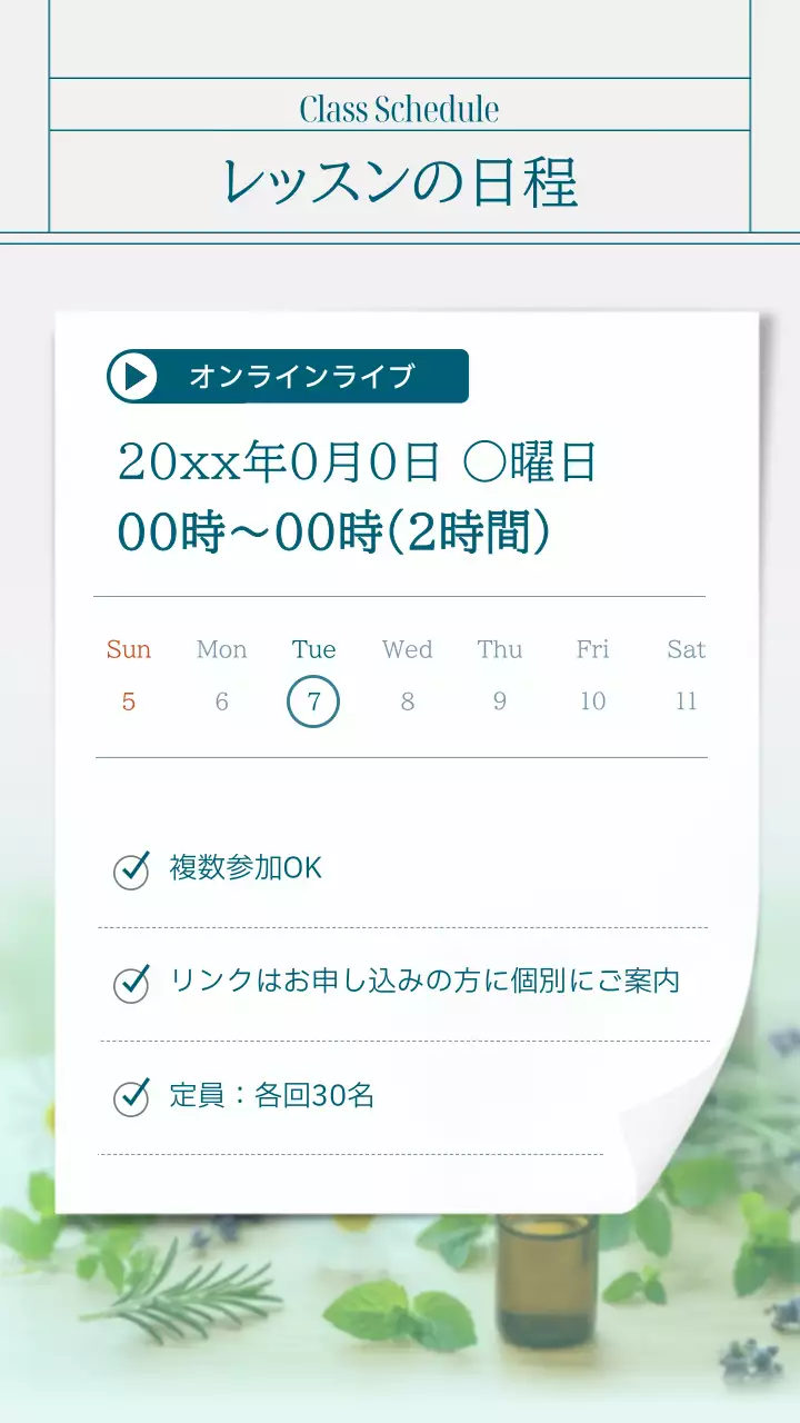 水色 シンプル アロマ ポスター