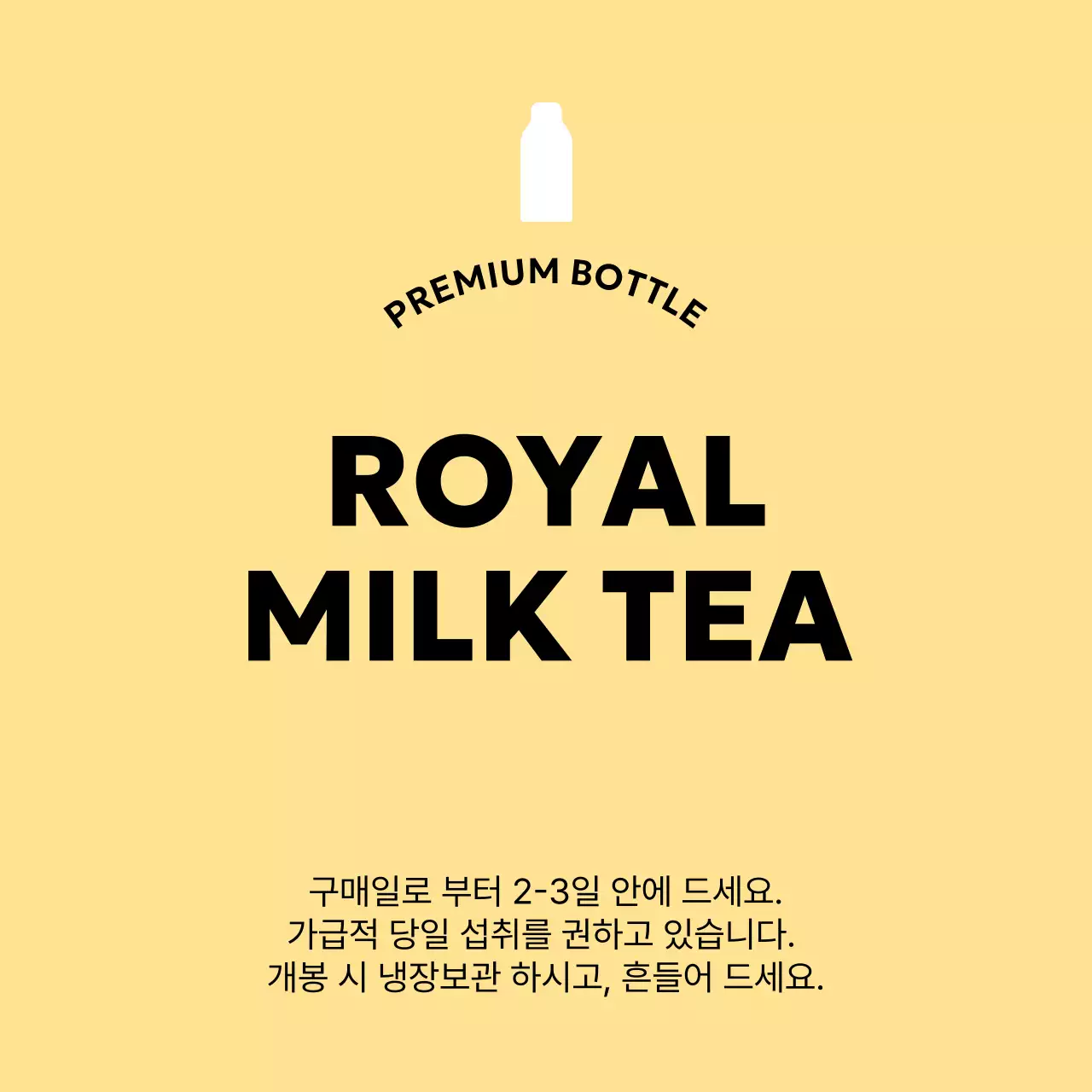 베이지 심플 음료 제품 소개