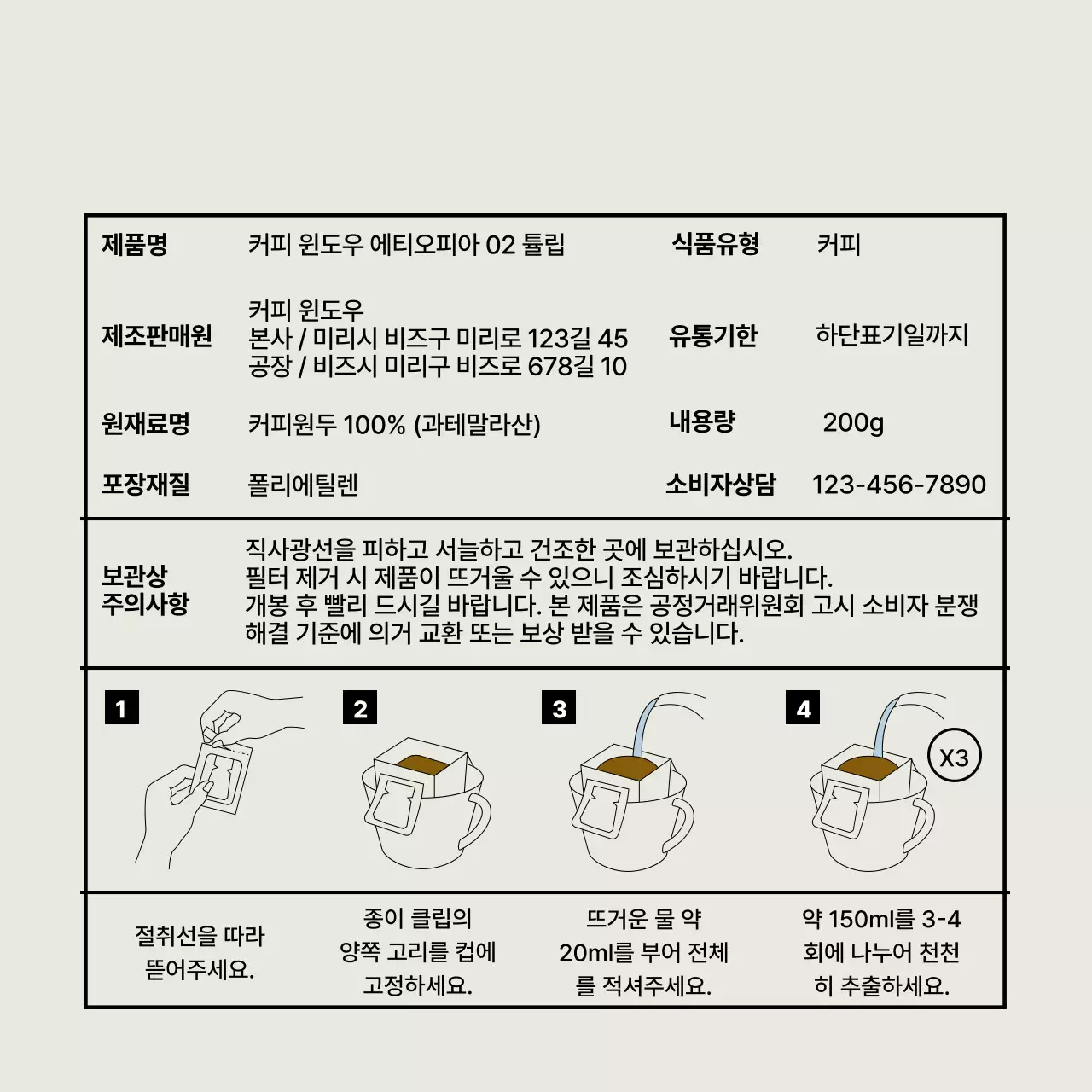 흑백 빈티지 커피 광고