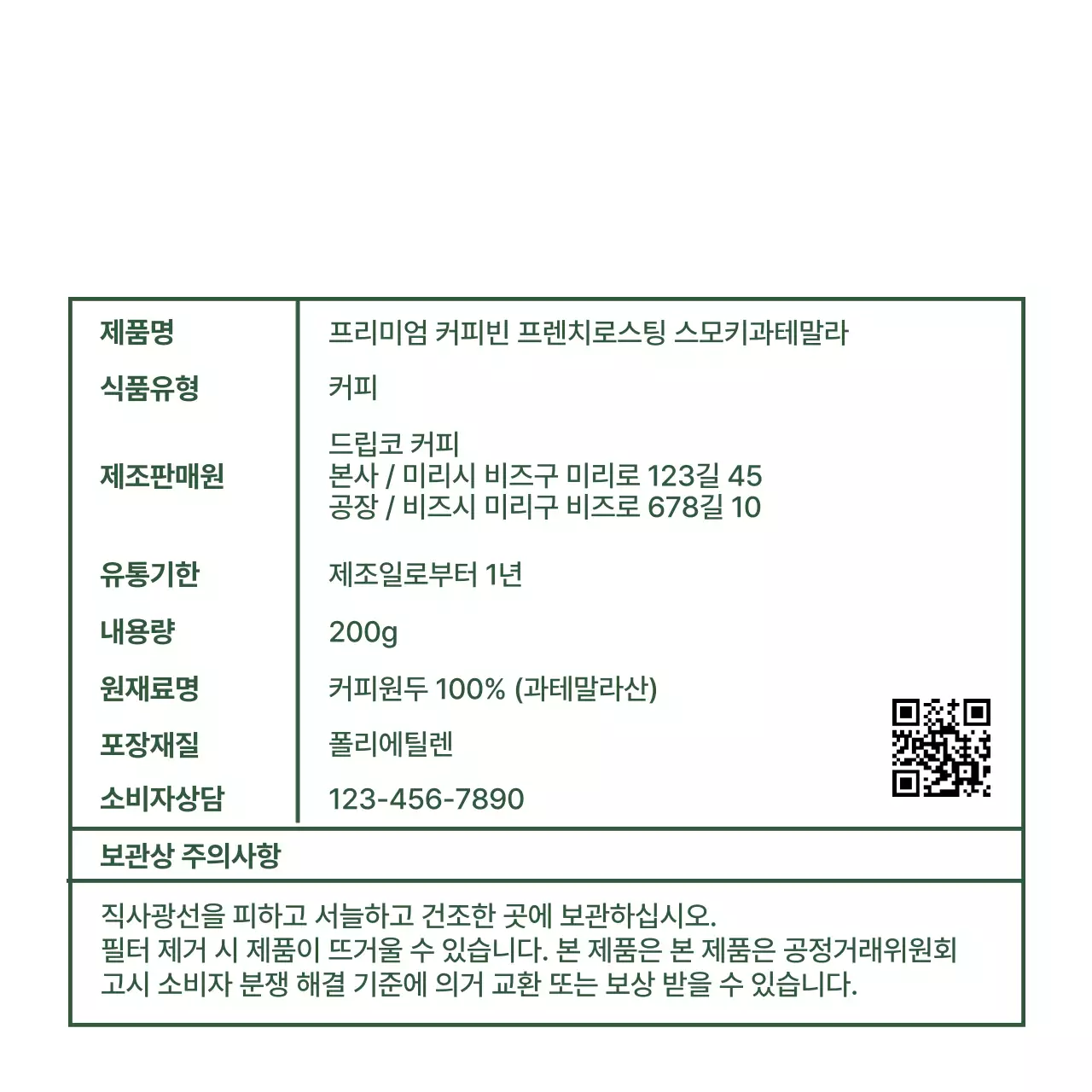 카키 심플 커피 광고