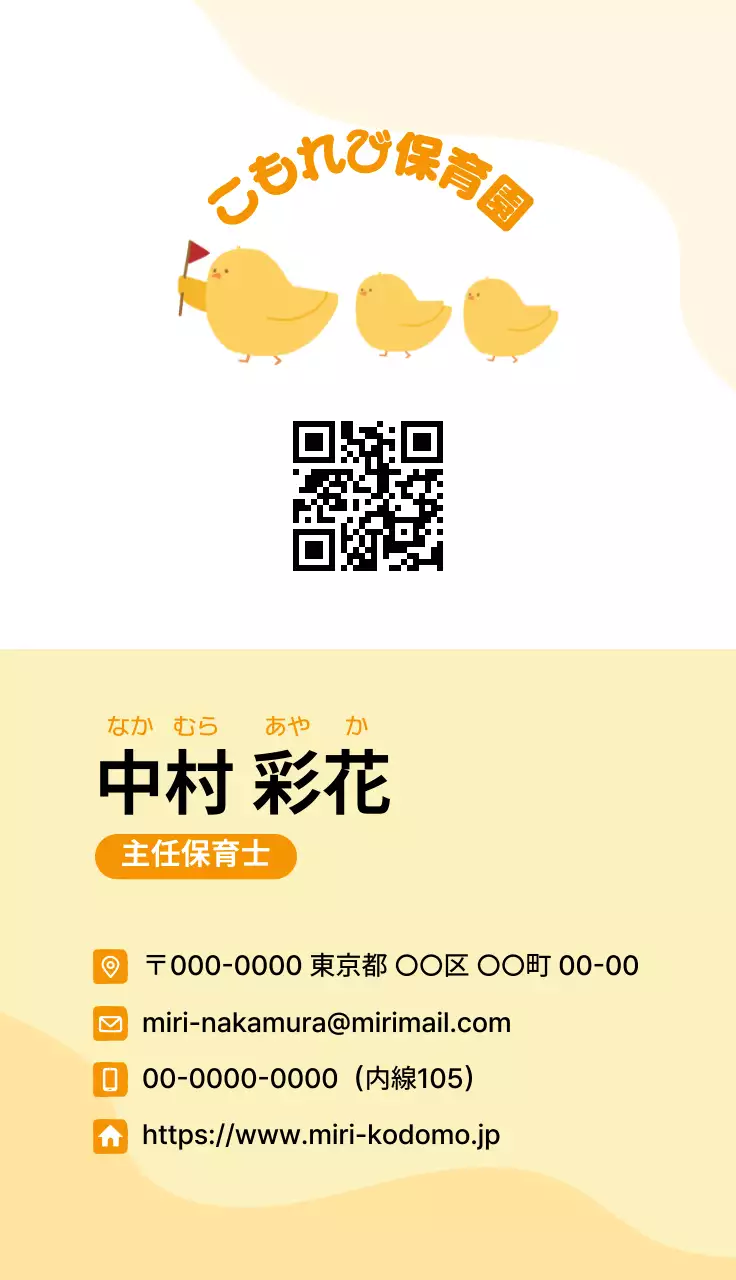 黄色 子供向け 自然物ポイント