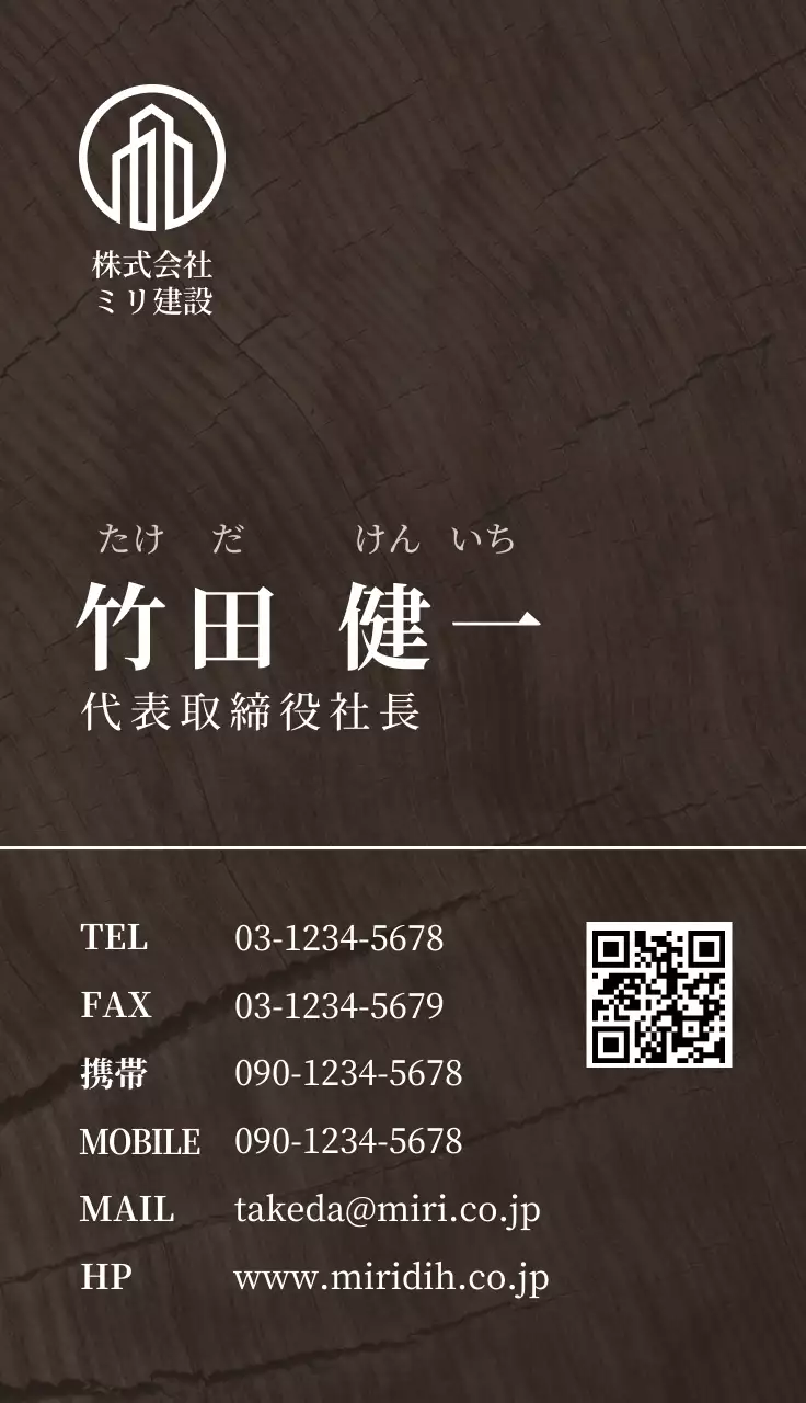 茶色 木目調 ビジネス 名刺 テクスチャ背景