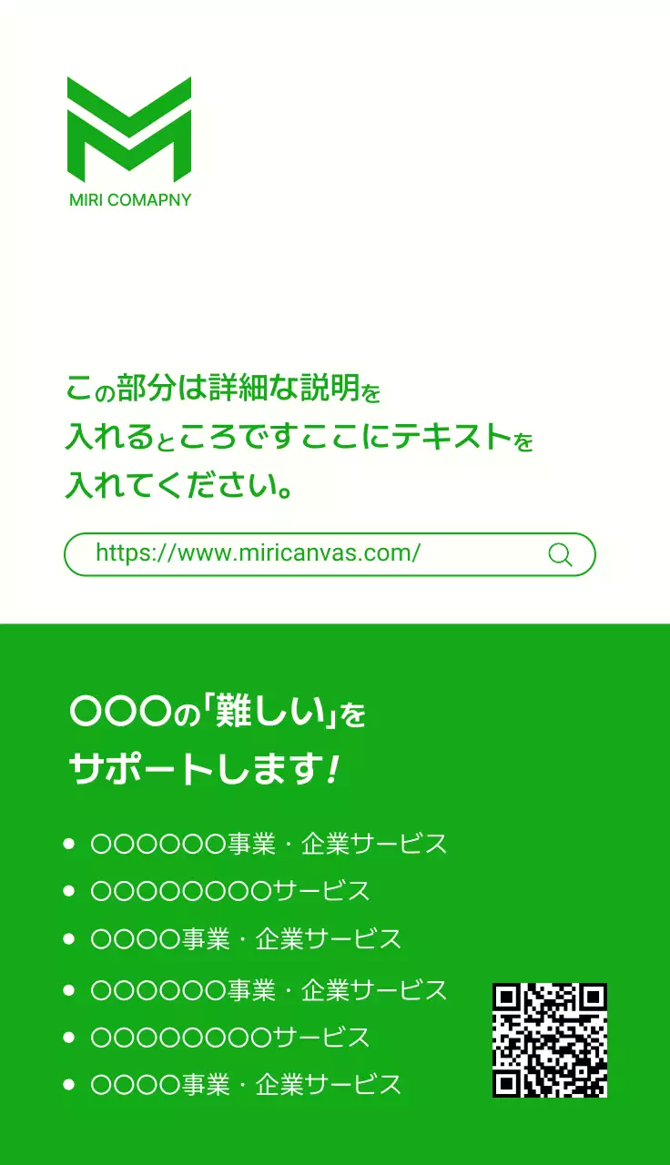 緑 シンプル 事業内容 名刺