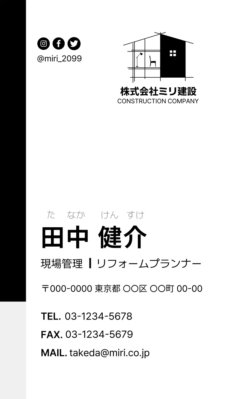 白黒 シンプル 建設 名刺 シンプルライン
