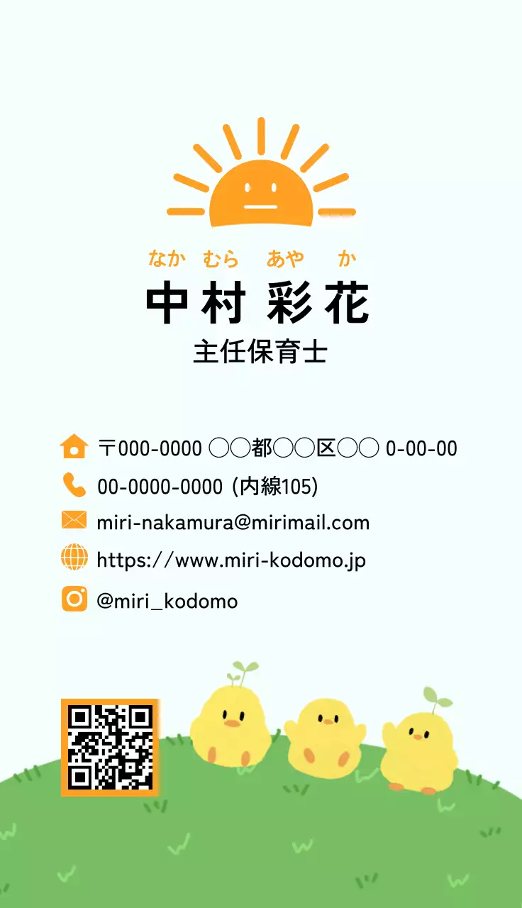 水色 かわいい 保育士 名刺 イラスト