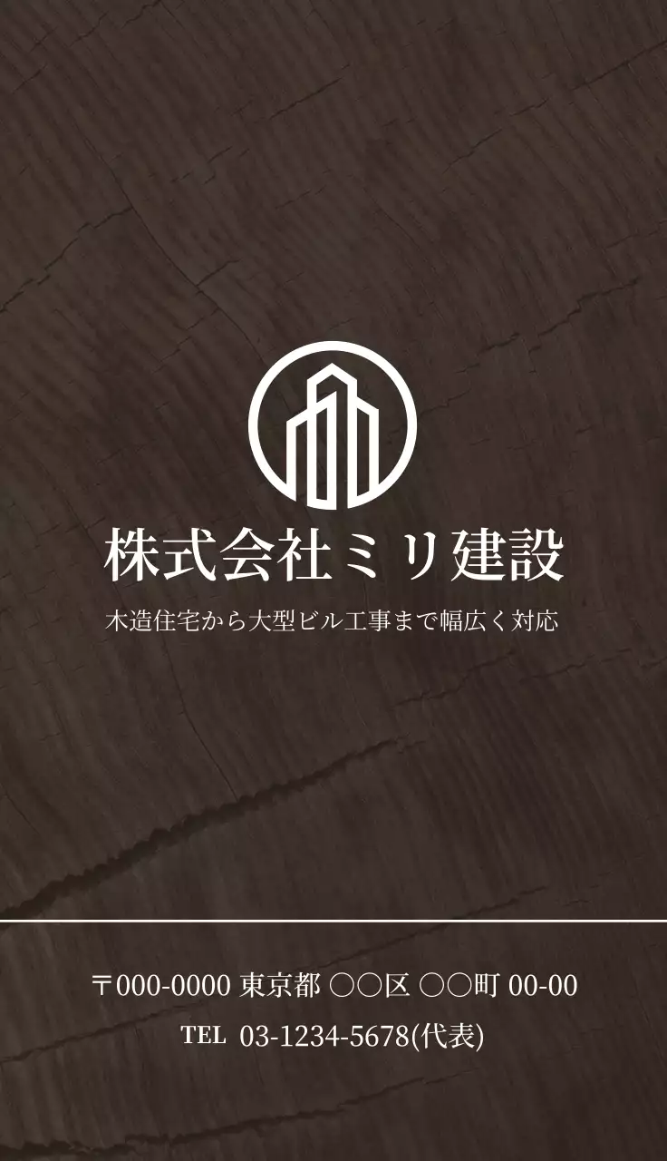 茶色 木目調 ビジネス 名刺 テクスチャ背景