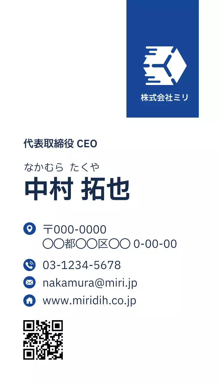 青 シンプル ビジネス 名刺 ライン部分強調