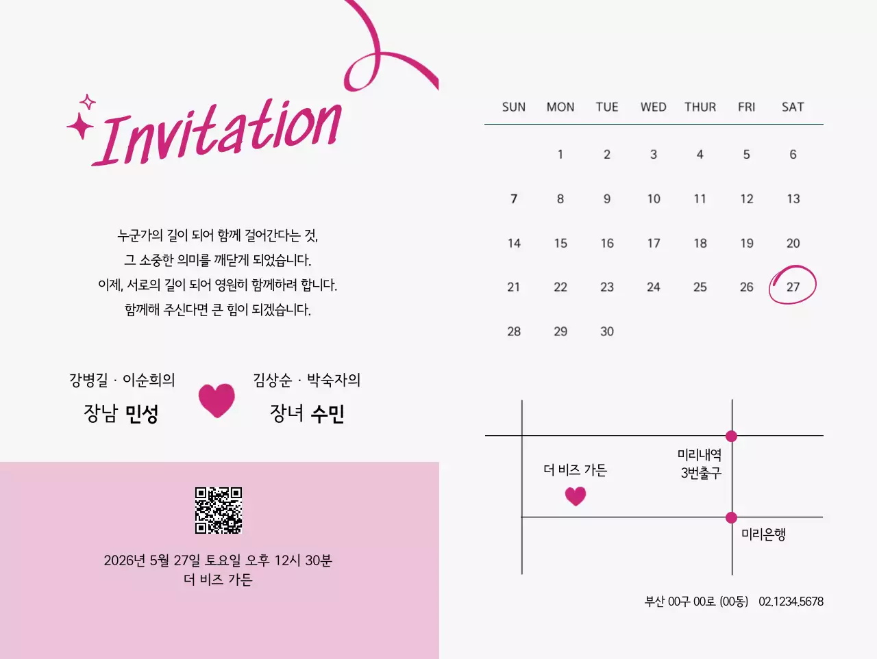 흰색 모던 결혼 초대장