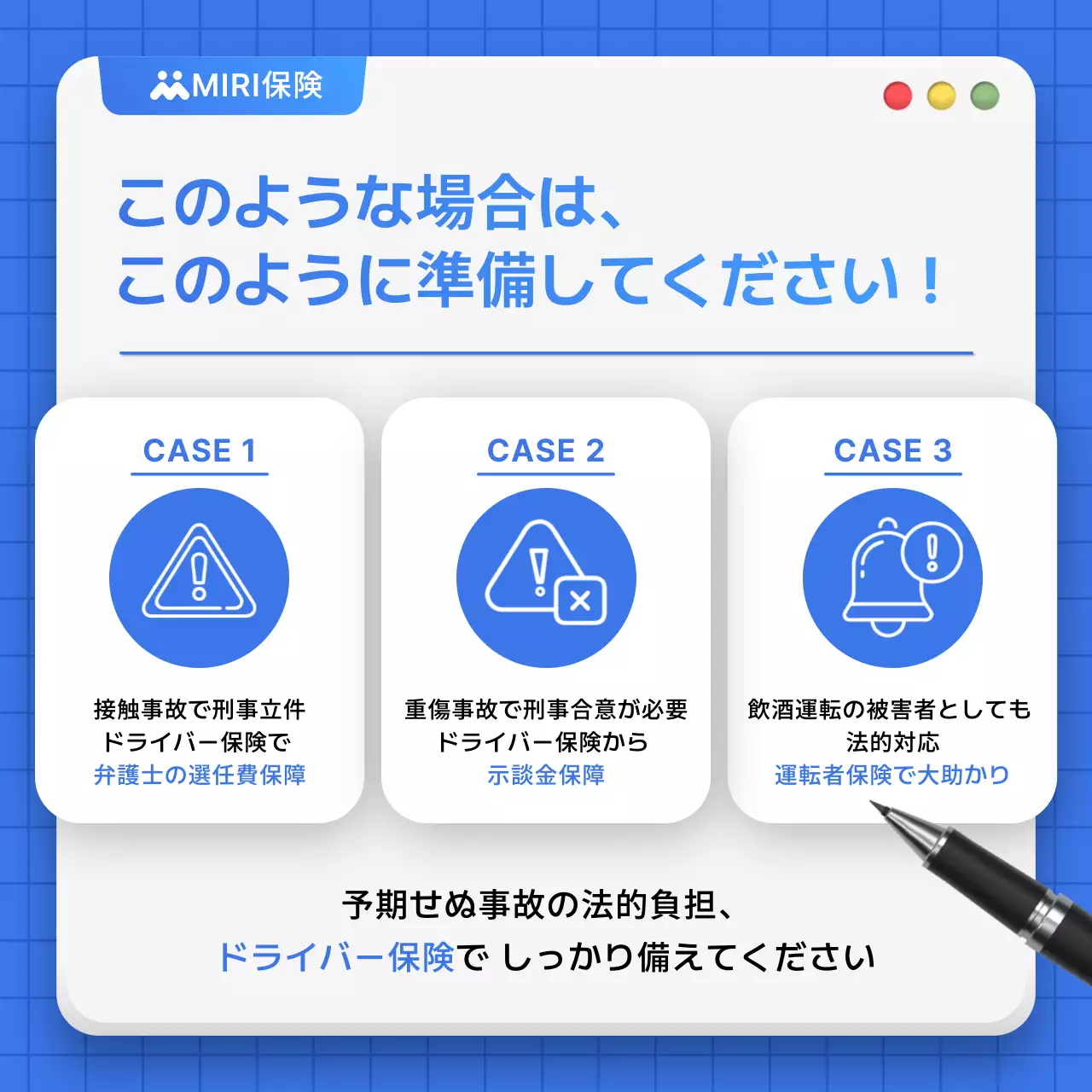 青 ポップ 自動車保険 チラシ