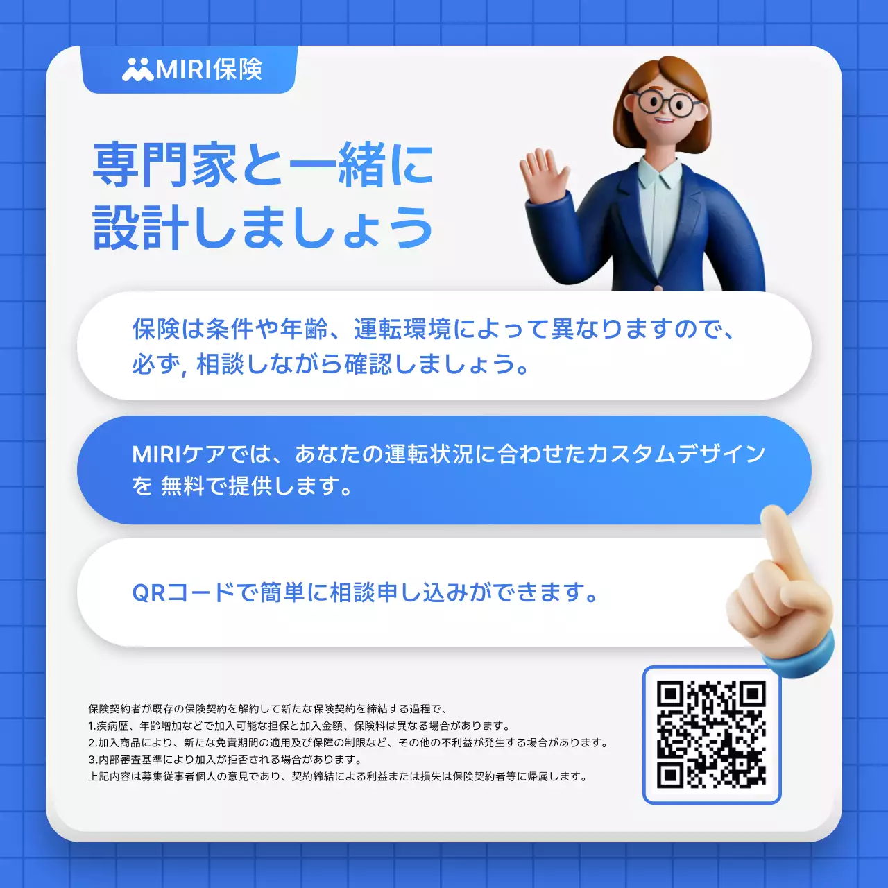 青 ポップ 自動車保険 チラシ