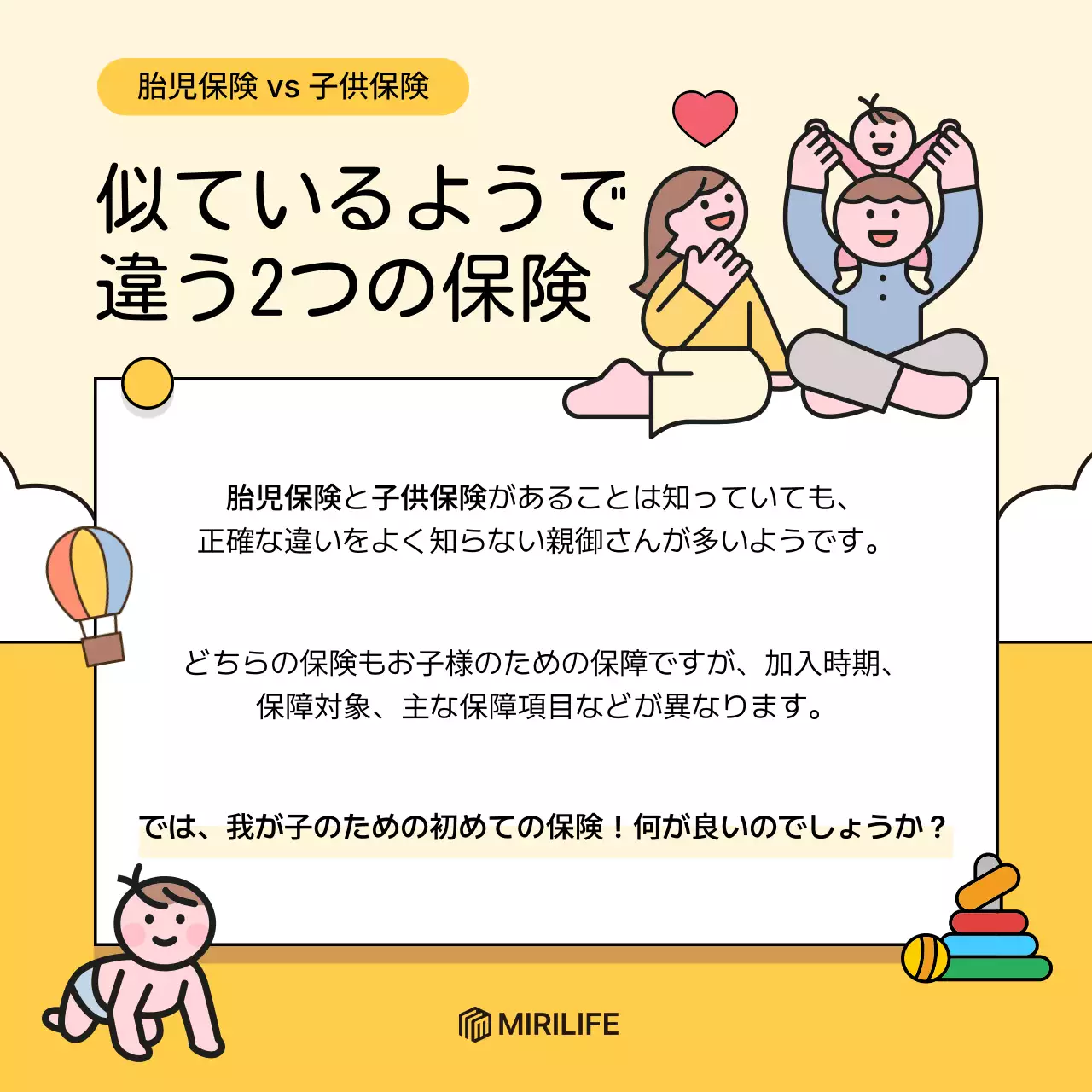 黄色 かわいい 保険 ポスター