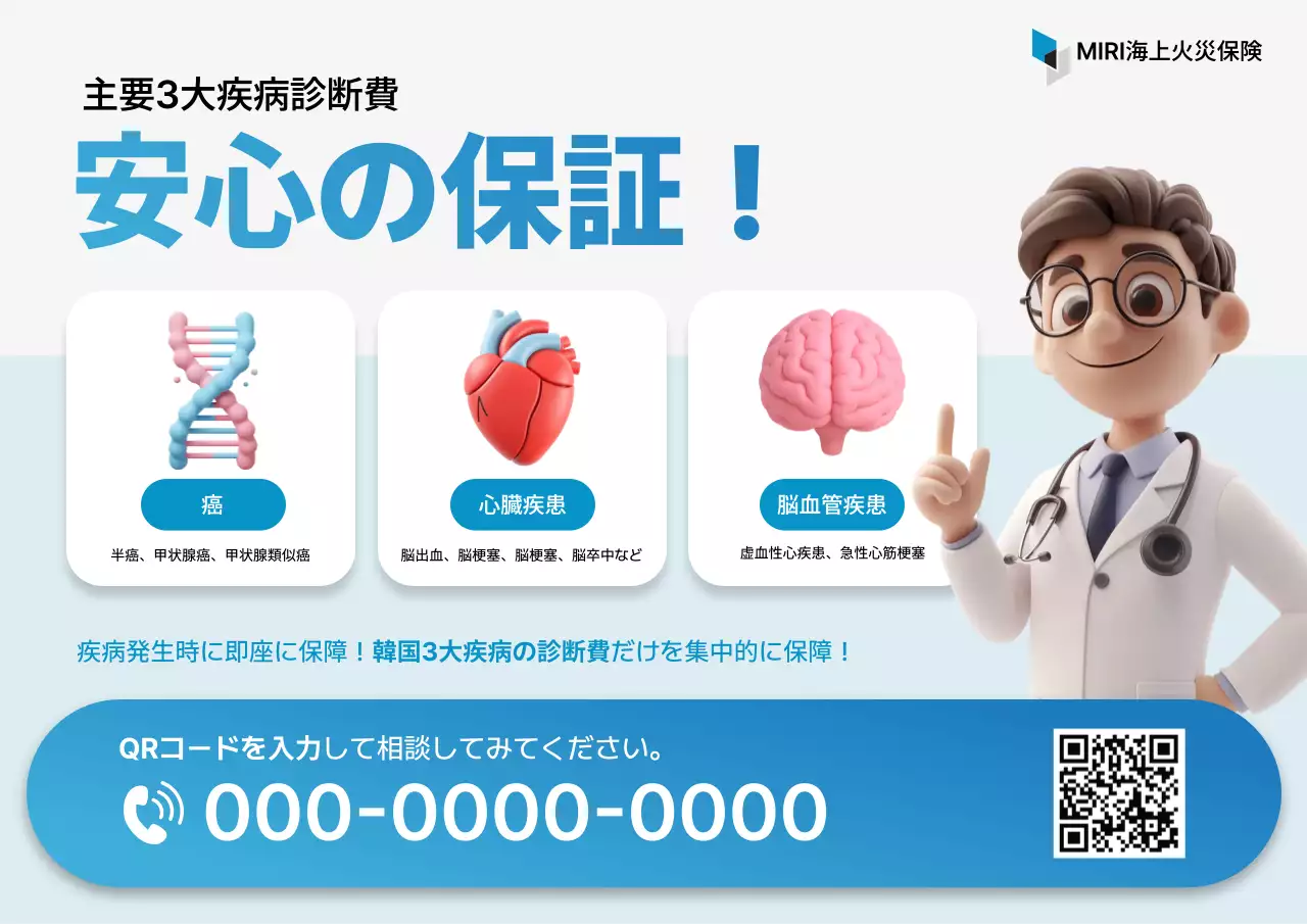 青 シンプル 保険 ポスター