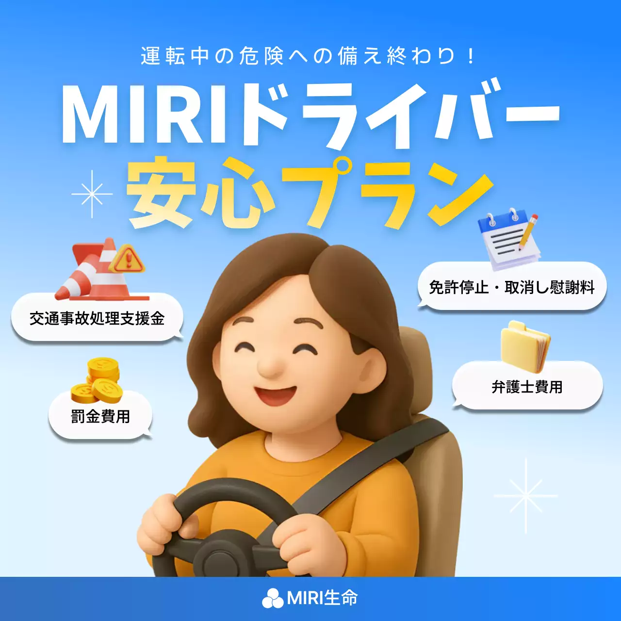 青 かわいい 保険 ポスター