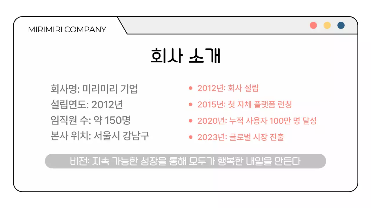 하얀색 심플한 신입사원 회사 오리엔테이션 교육