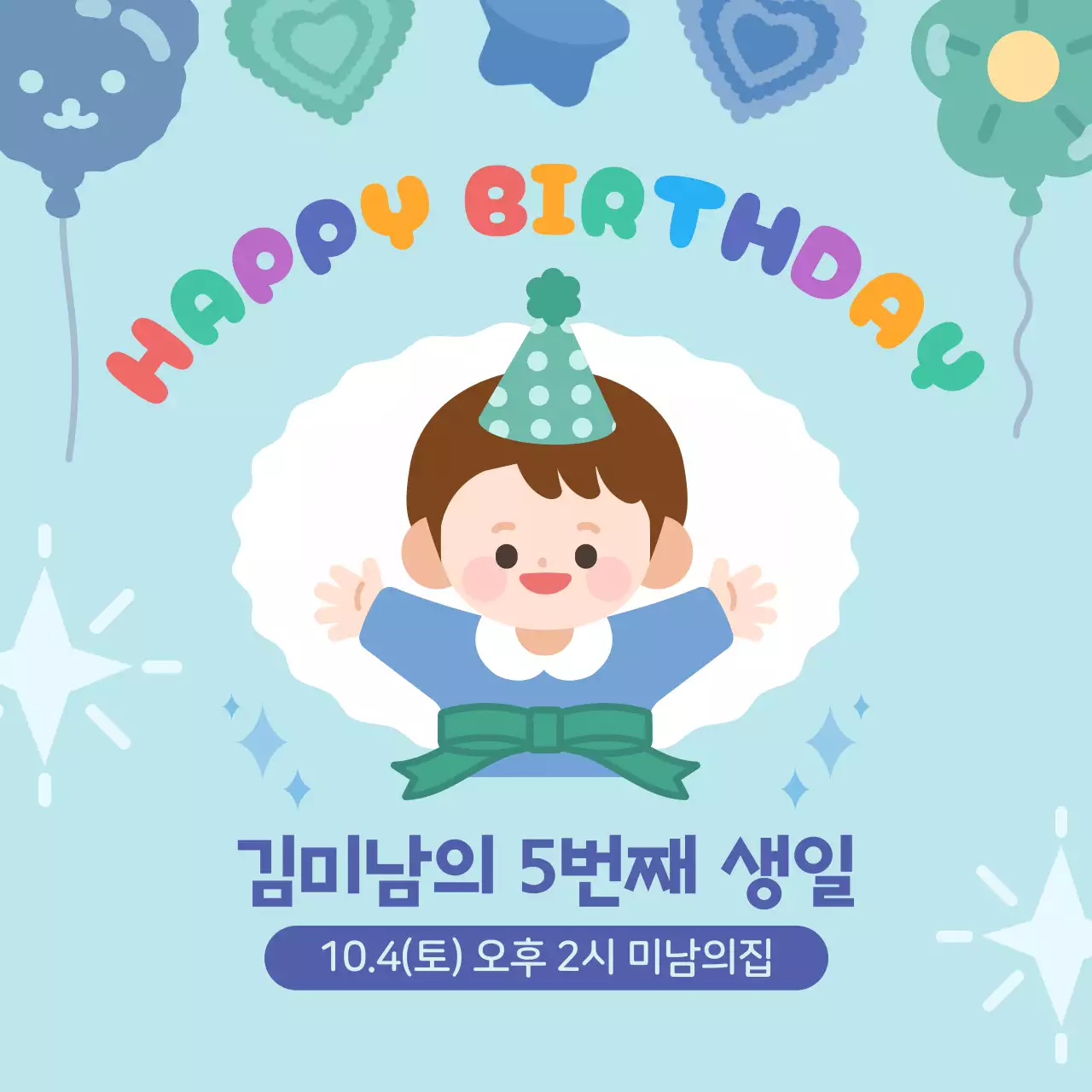 파란색 귀여운 남아 생일 축하 파티 초대