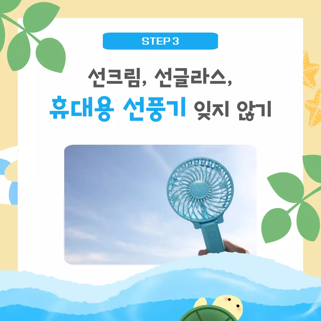 바다 느낌 여름 안내