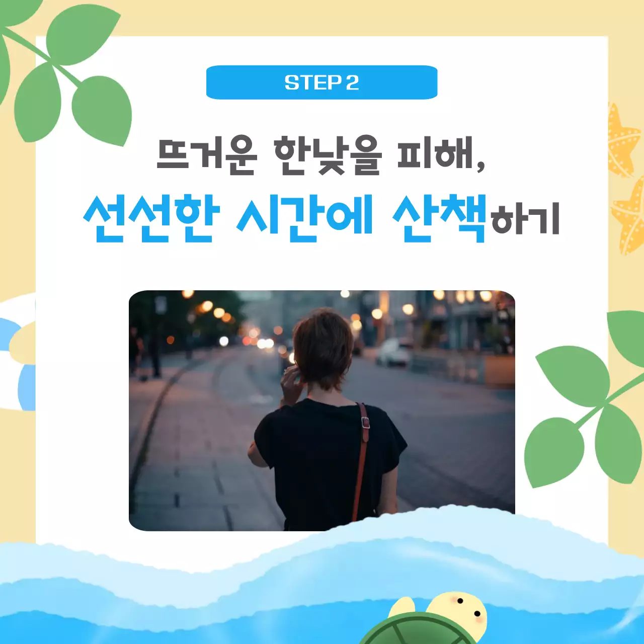 바다 느낌 여름 안내