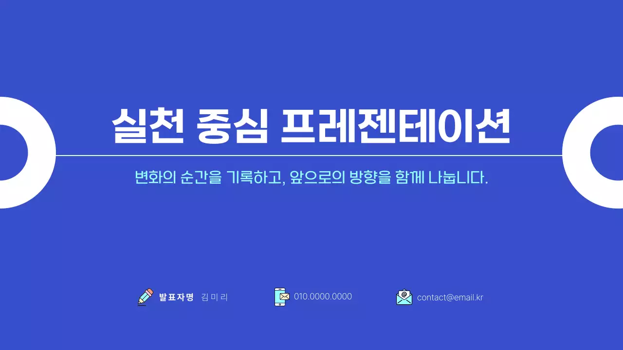 파랑 모던 실천 중심 보고서 안내