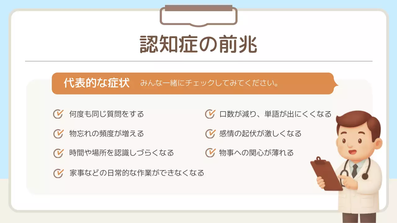 水色 かわいい 医療 ガイド プレゼンテーション