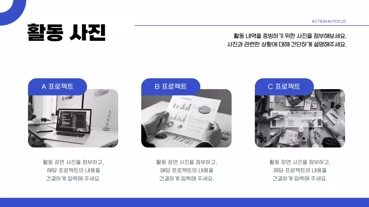 파랑 모던 실천 중심 보고서 안내