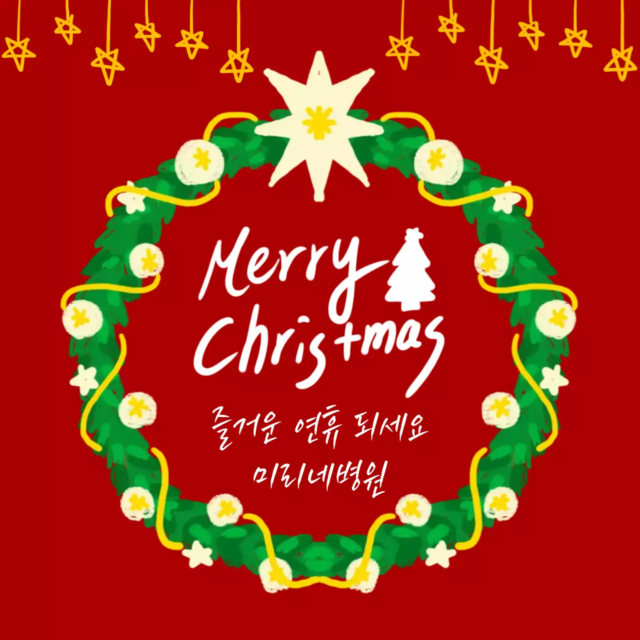 빨강 아기자기한 크리스마스 인사