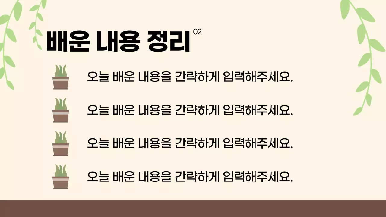 책과 함께 하는 문학 교육 자료