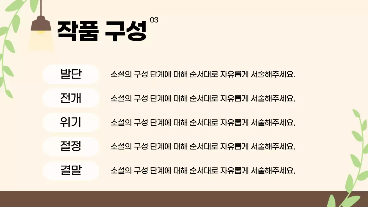 책과 함께 하는 문학 교육 자료