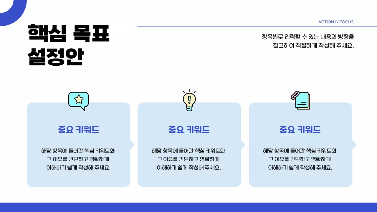 파랑 모던 실천 중심 보고서 안내